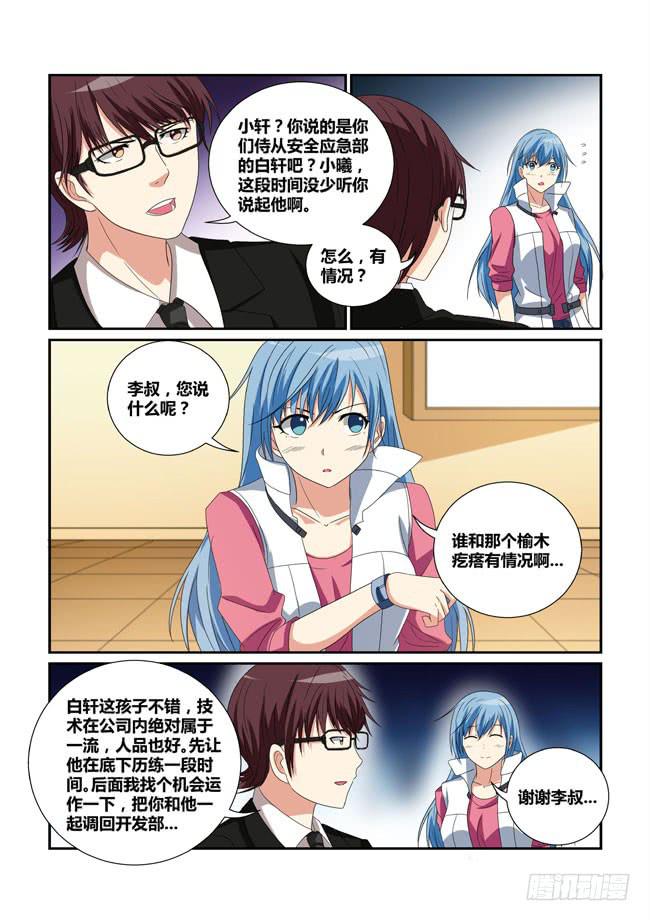 22、误会-第22话