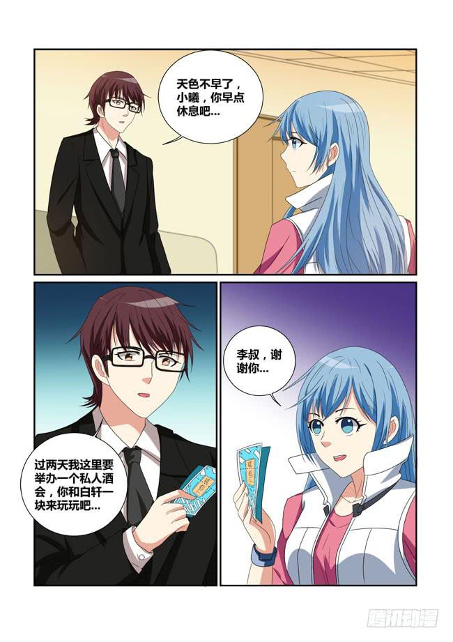 22、误会-第22话