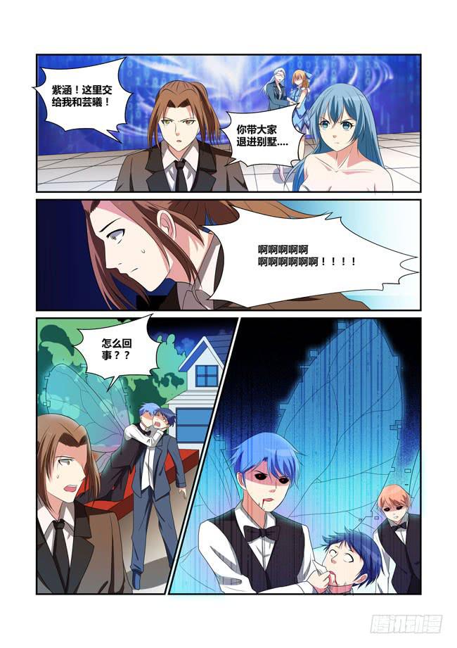 24、酒会惊变-第24话