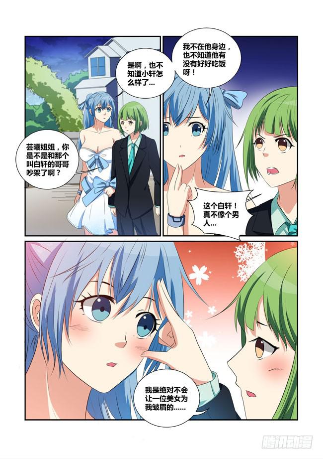 24、酒会惊变-第24话