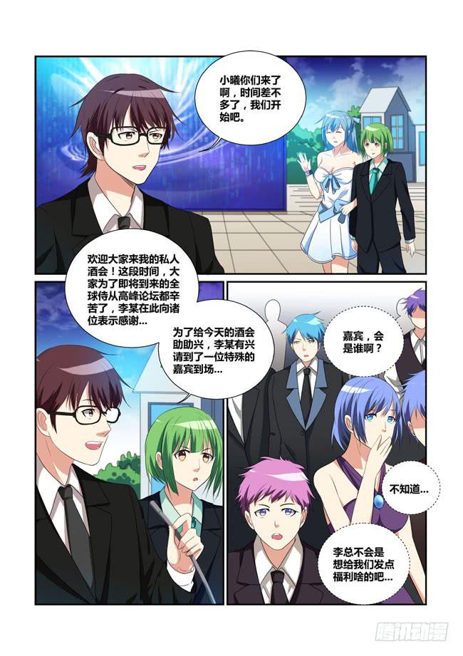 24、酒会惊变-第24话