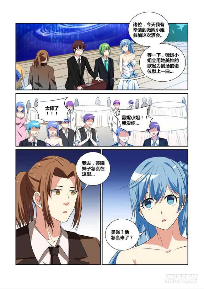 24、酒会惊变-第24话