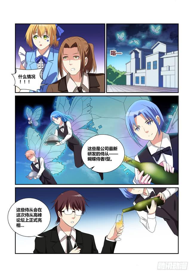 24、酒会惊变-第24话