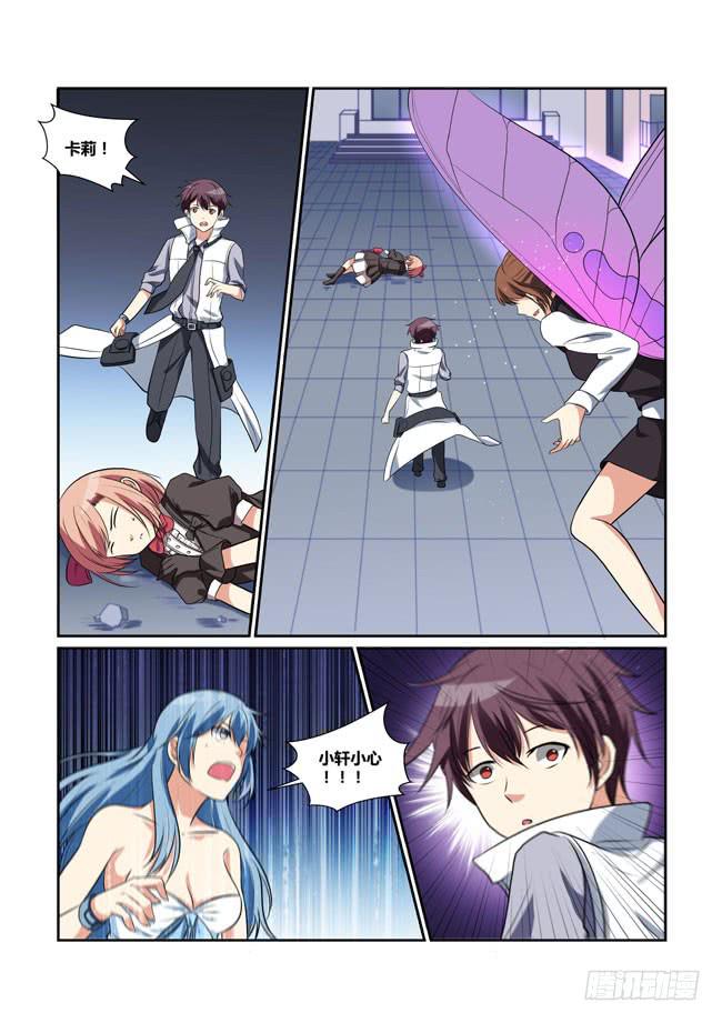 26、绑架与营救-第26话