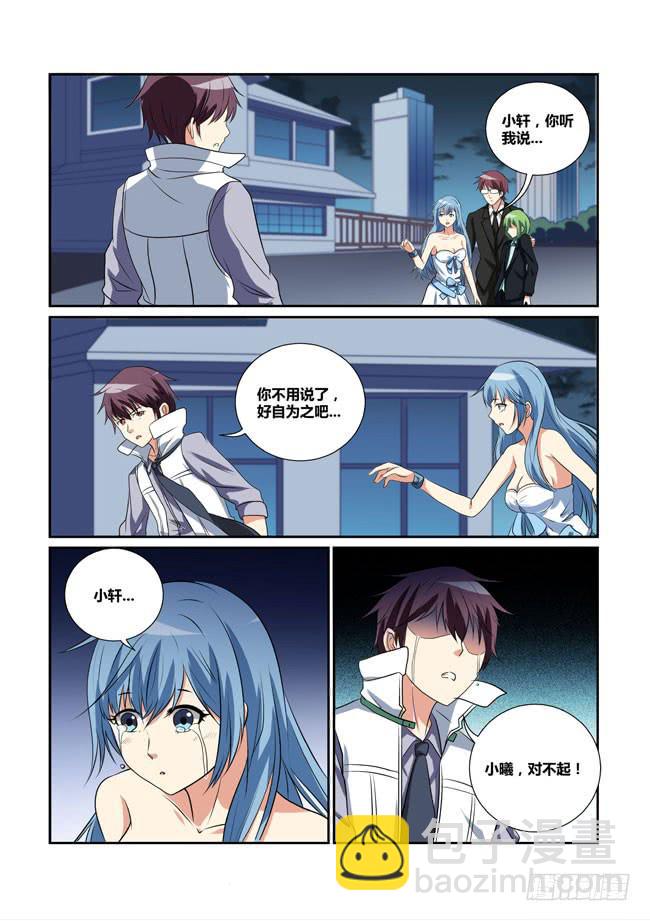 26、绑架与营救-第26话