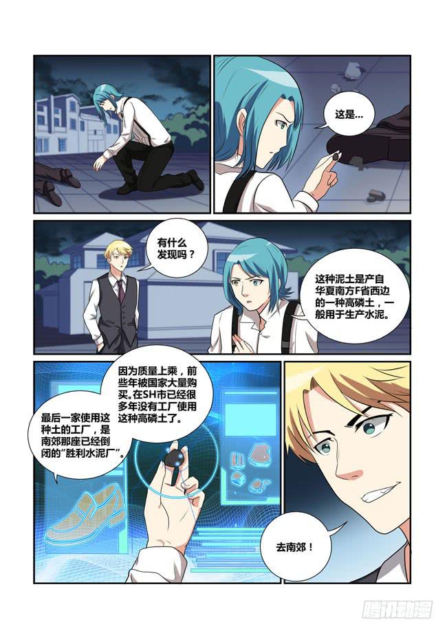 26、绑架与营救-第26话