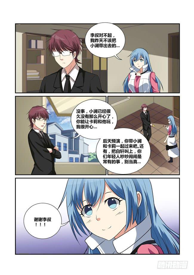 28、预演-第28话