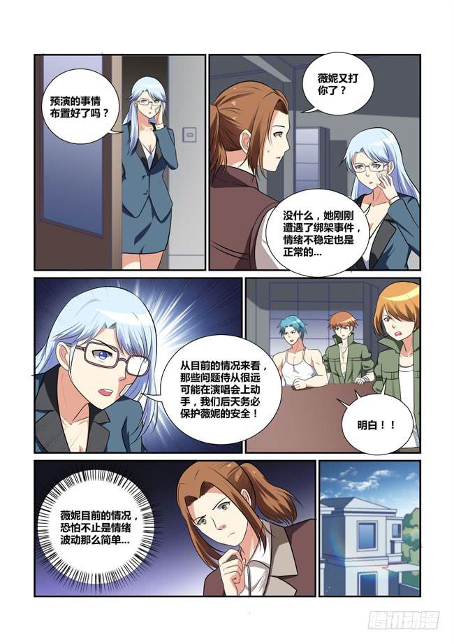 28、预演-第28话