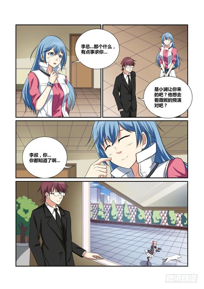 28、预演-第28话