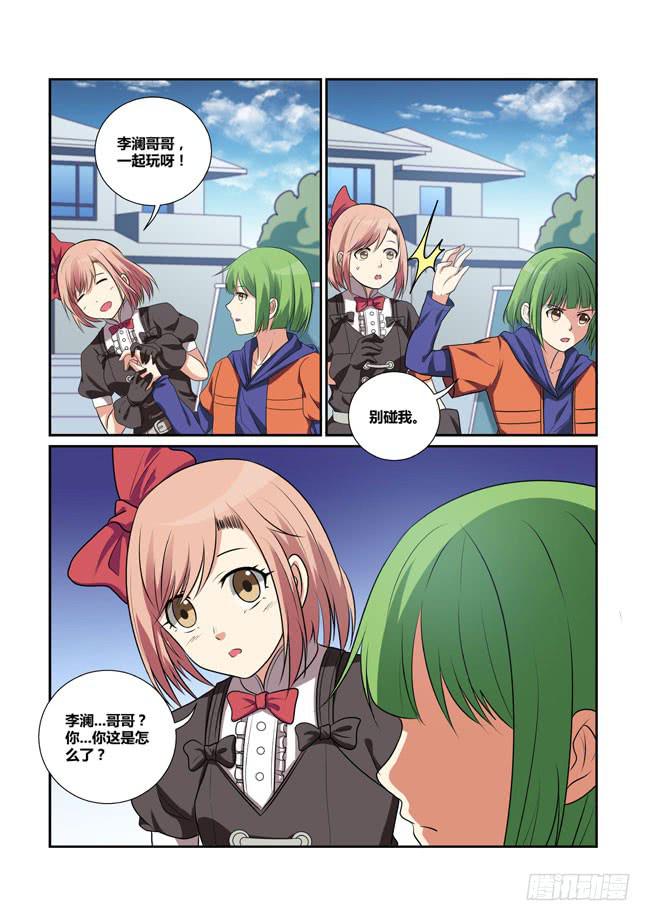 28、预演-第28话