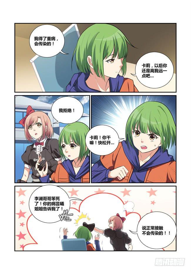 28、预演-第28话