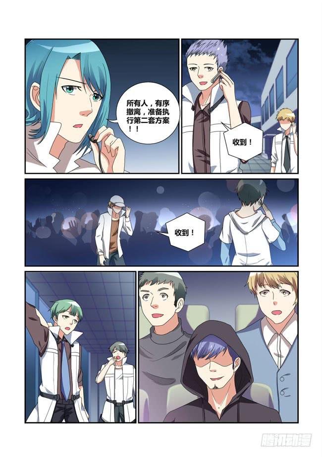 30、变脸-第30话