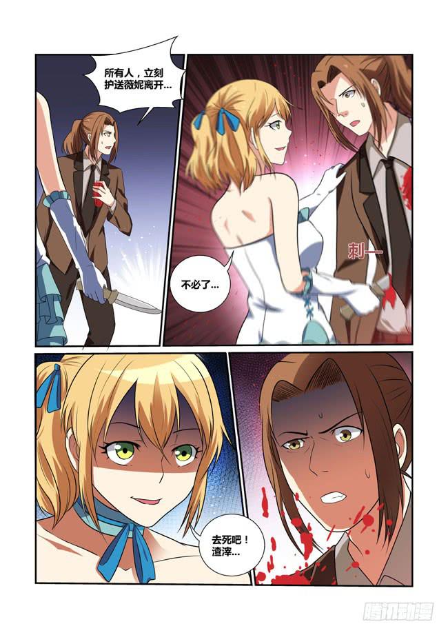 30、变脸-第30话