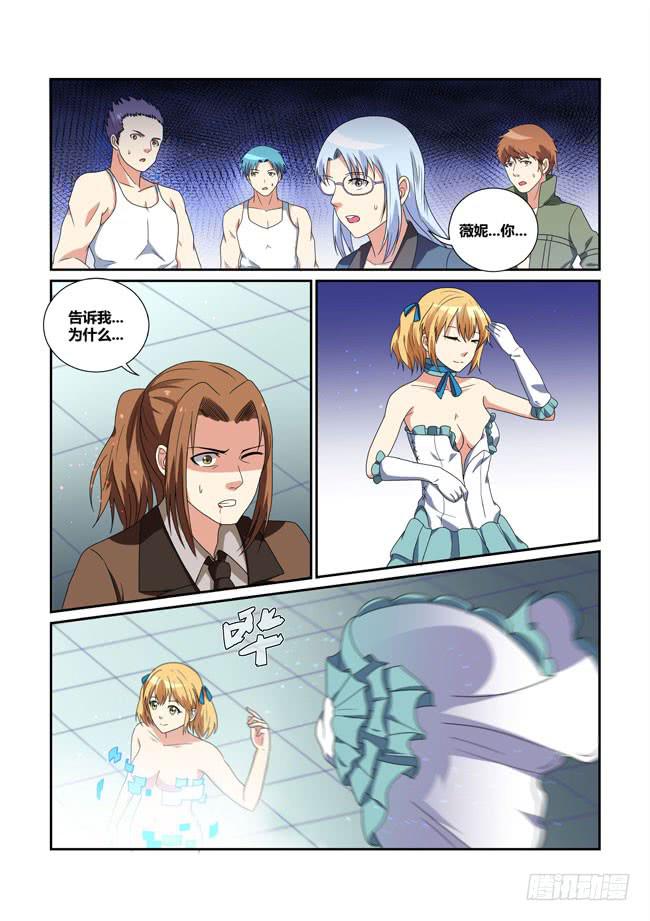 30、变脸-第30话