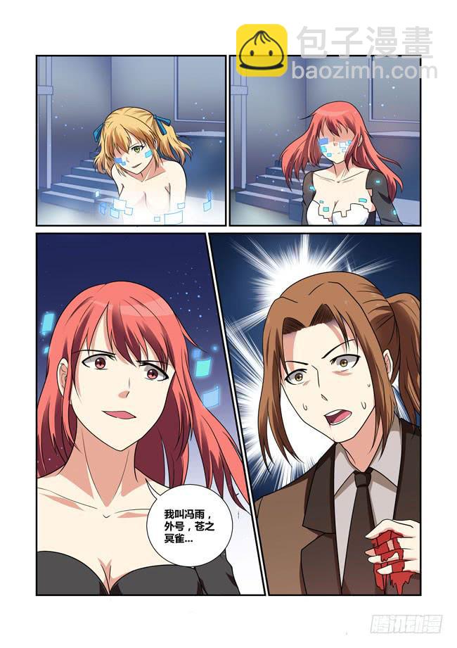 30、变脸-第30话