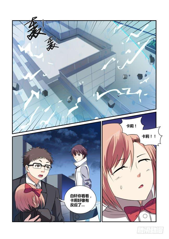 32、真实目的-第32话