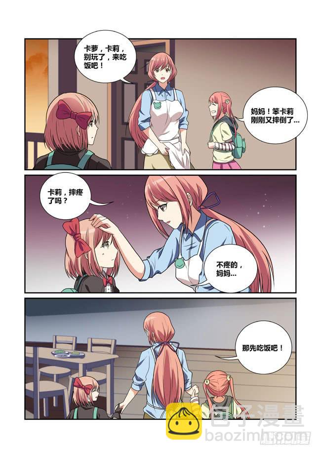 32、真实目的-第32话