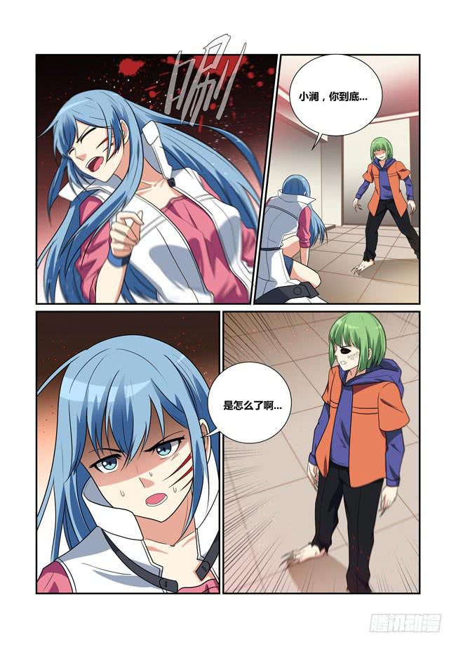 32、真实目的-第32话