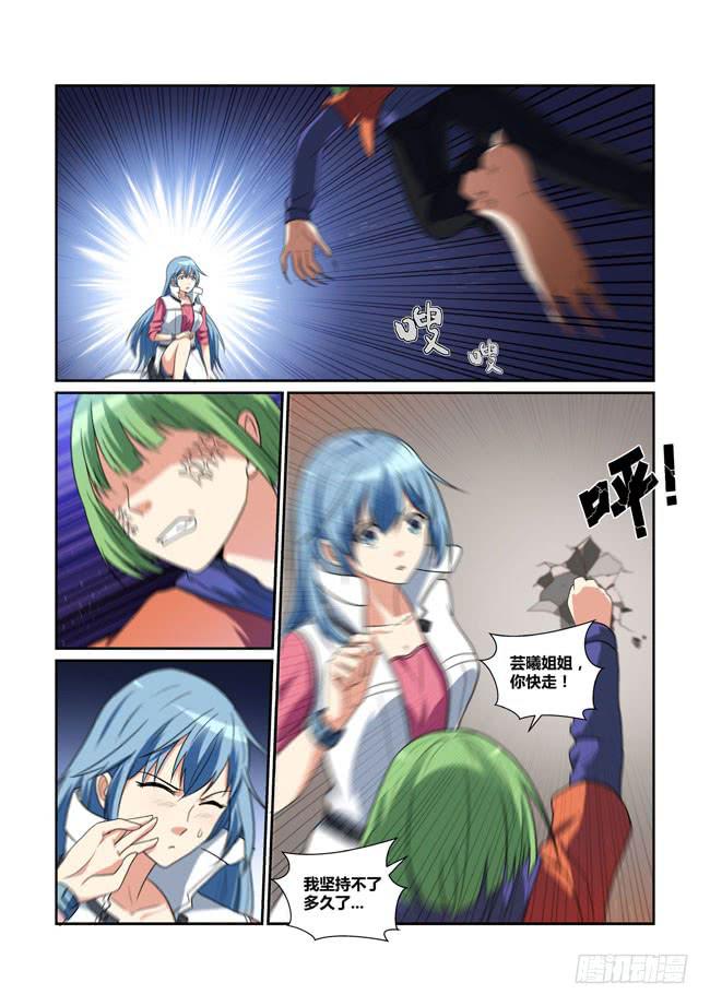 32、真实目的-第32话