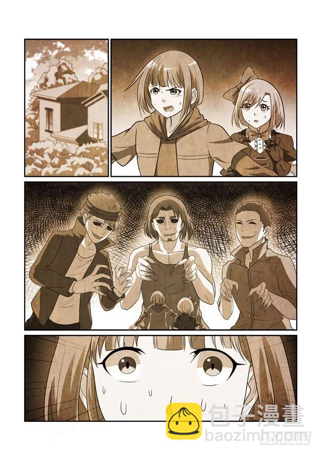 32、真实目的-第32话