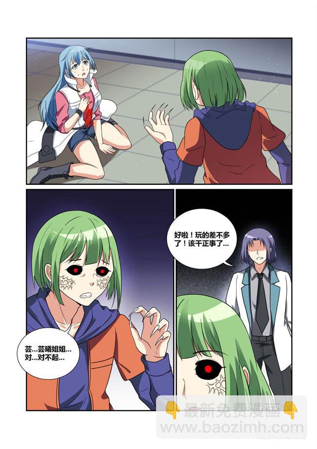 34、刺杀-第34话