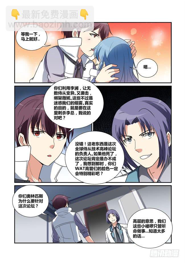 34、刺杀-第34话