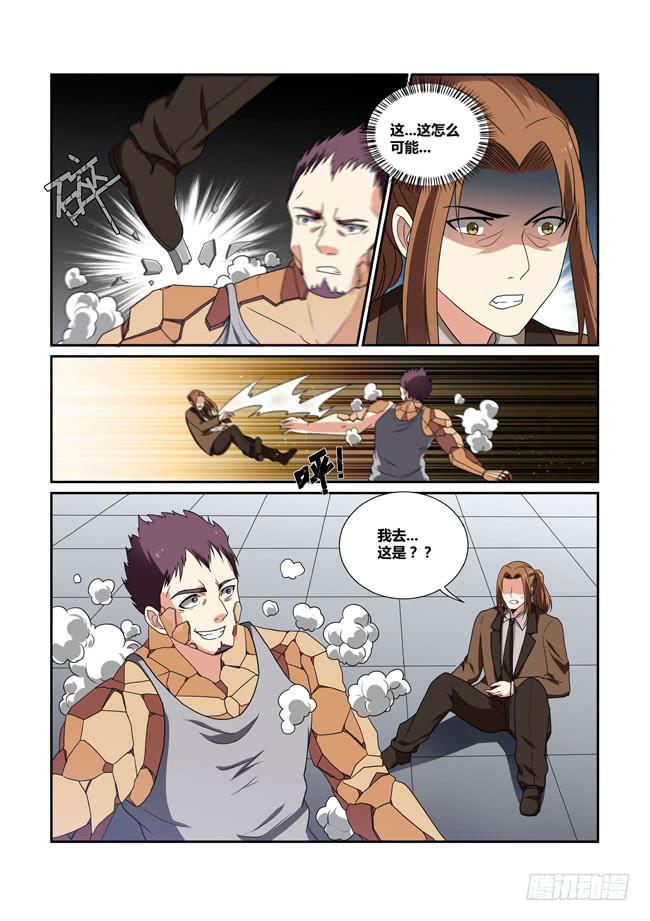 36、WLP侍从战术系统-第36话