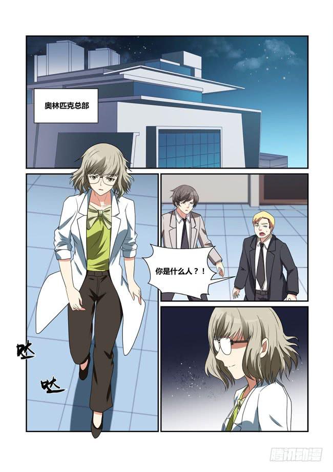 38、血之杀-第38话