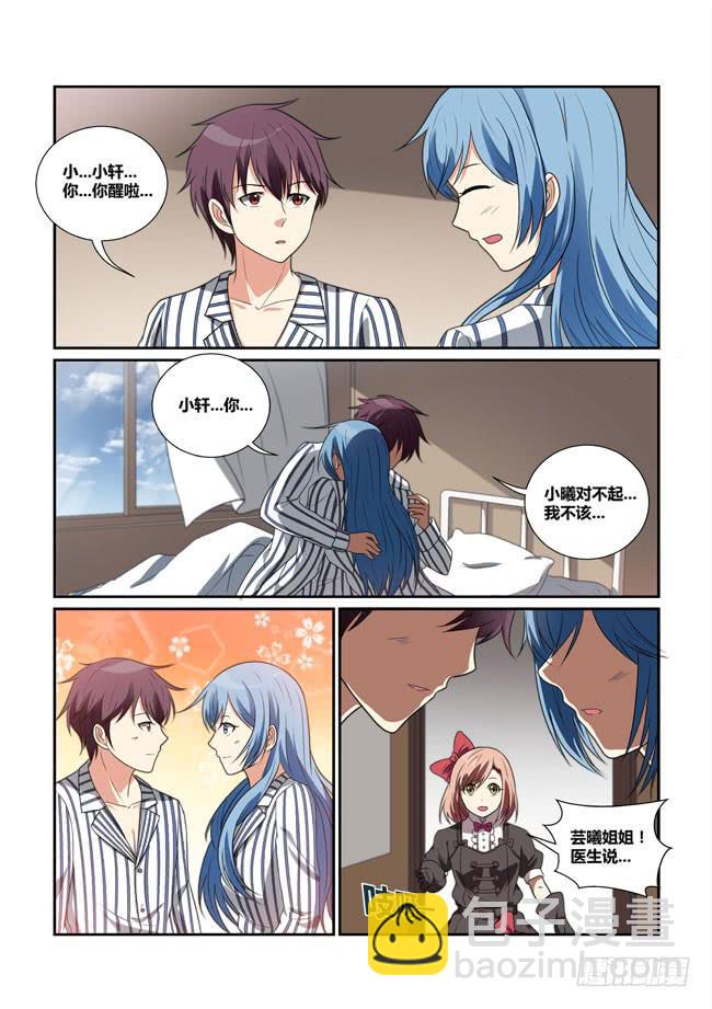 38、血之杀-第38话