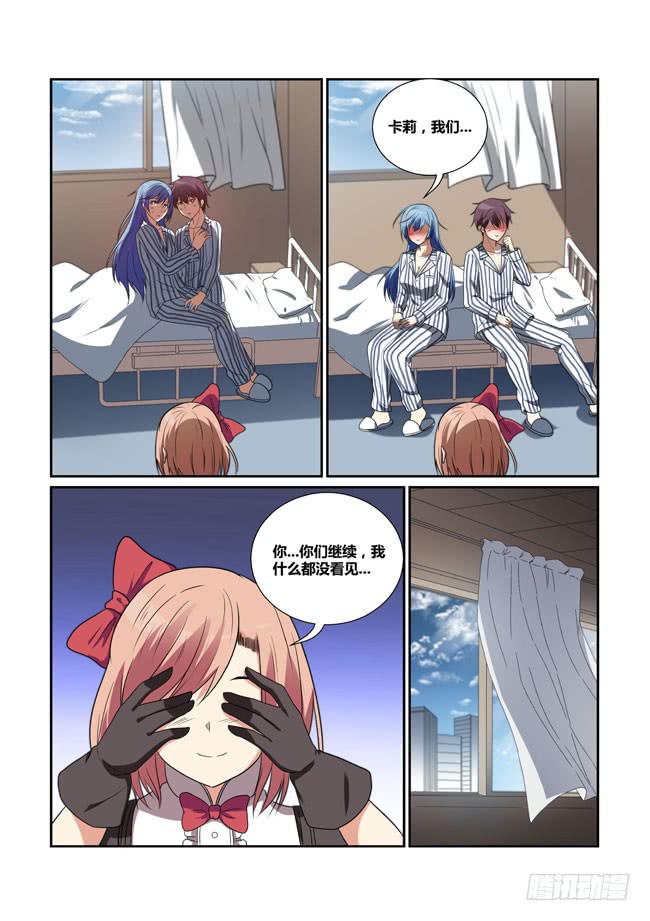 38、血之杀-第38话