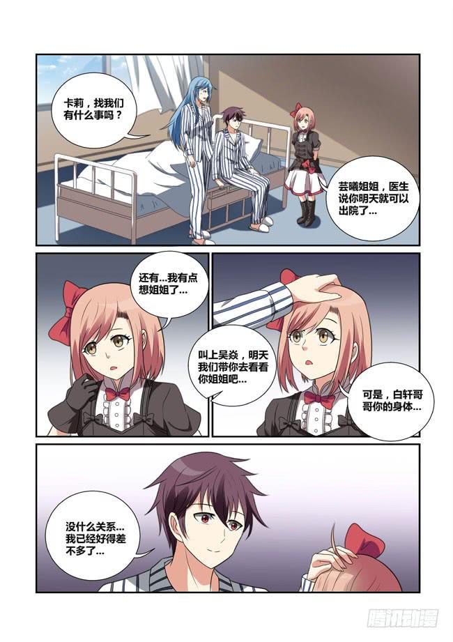 38、血之杀-第38话