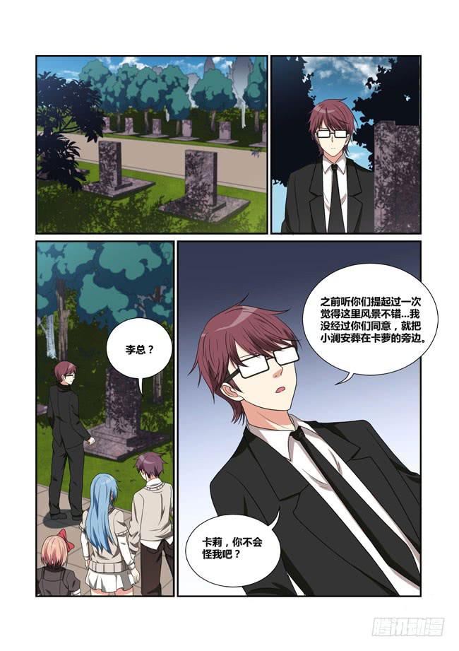 38、血之杀-第38话