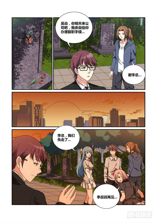 38、血之杀-第38话