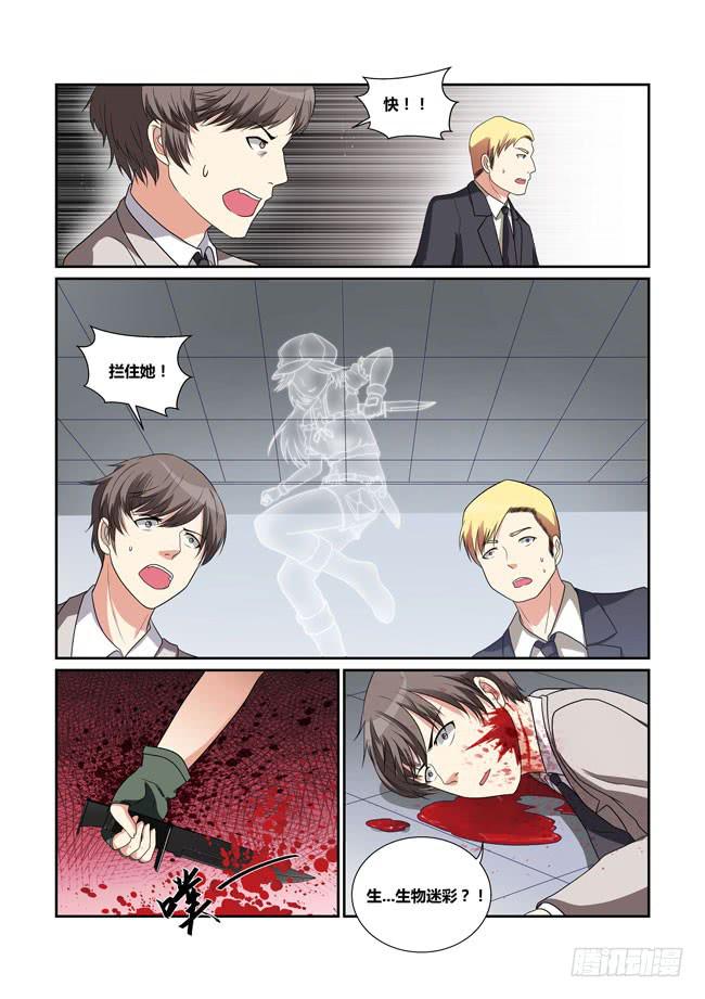 38、血之杀-第38话