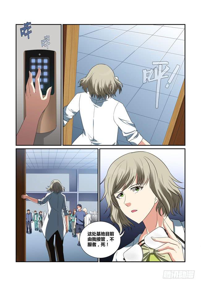 38、血之杀-第38话