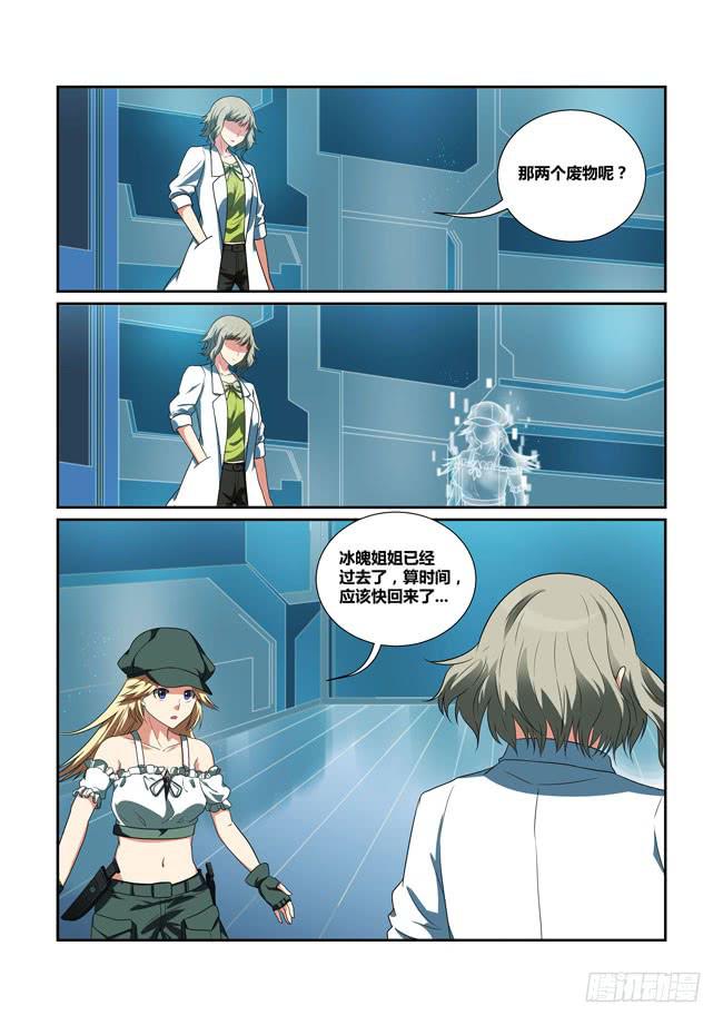 38、血之杀-第38话