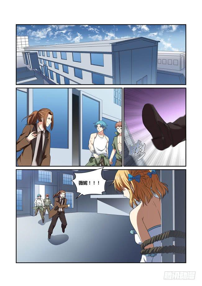 38、血之杀-第38话