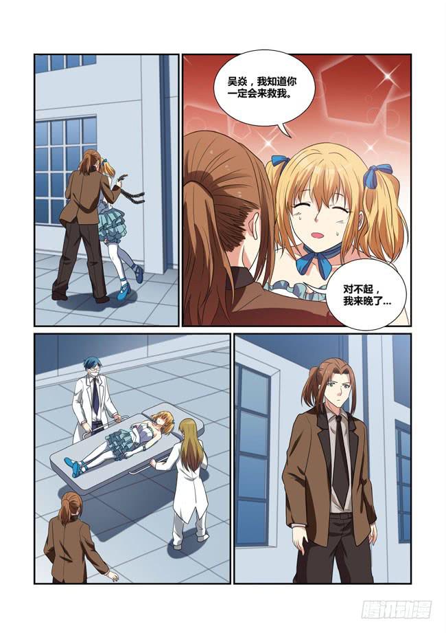 38、血之杀-第38话