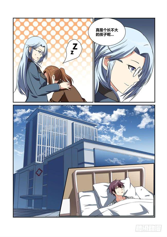 38、血之杀-第38话