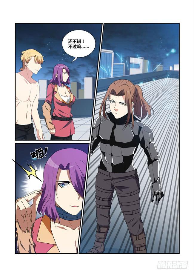 41、血狼佣兵团（下）-第42话