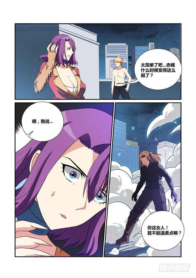 41、血狼佣兵团（下）-第42话