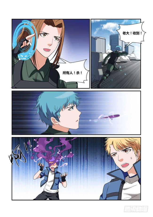 43、吴焱的过去-第44话