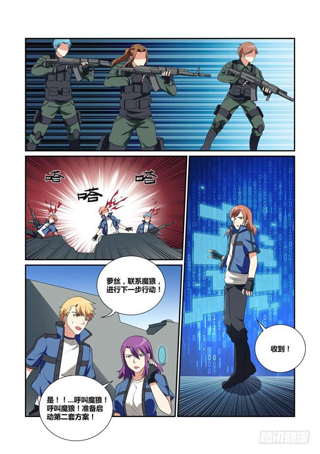 43、吴焱的过去-第44话