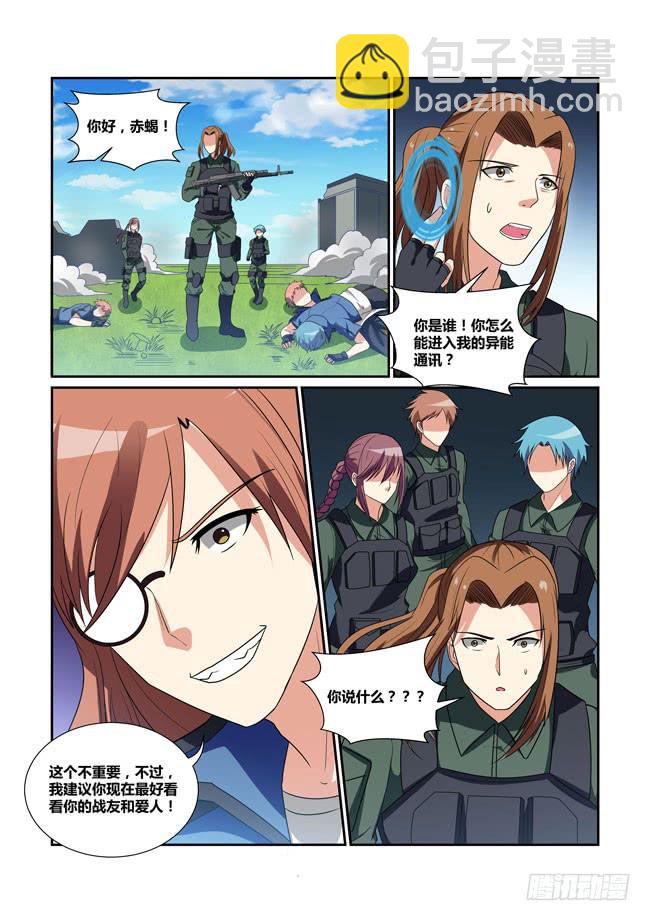 43、吴焱的过去-第44话