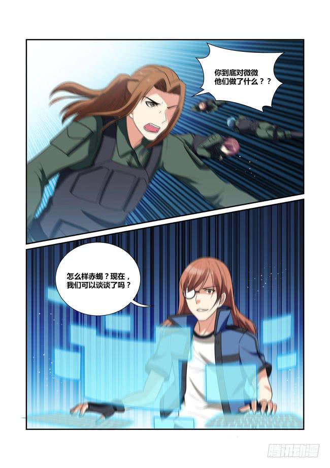 43、吴焱的过去-第44话