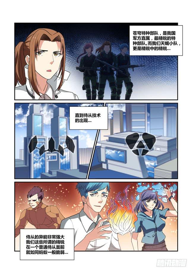 43、吴焱的过去-第44话