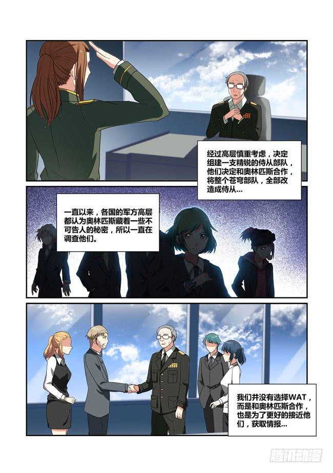 43、吴焱的过去-第44话