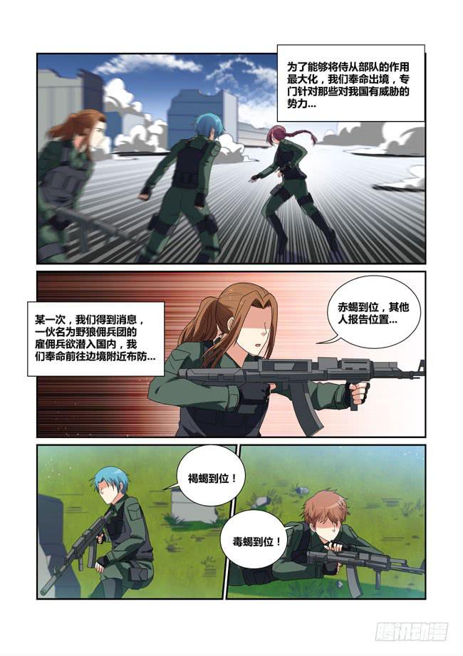 43、吴焱的过去-第44话