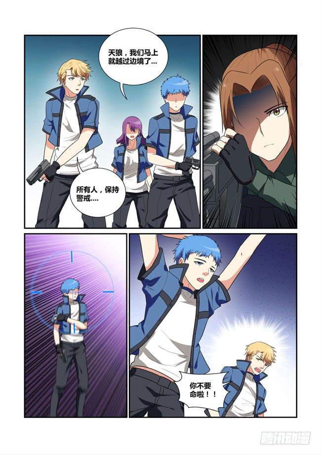 43、吴焱的过去-第44话