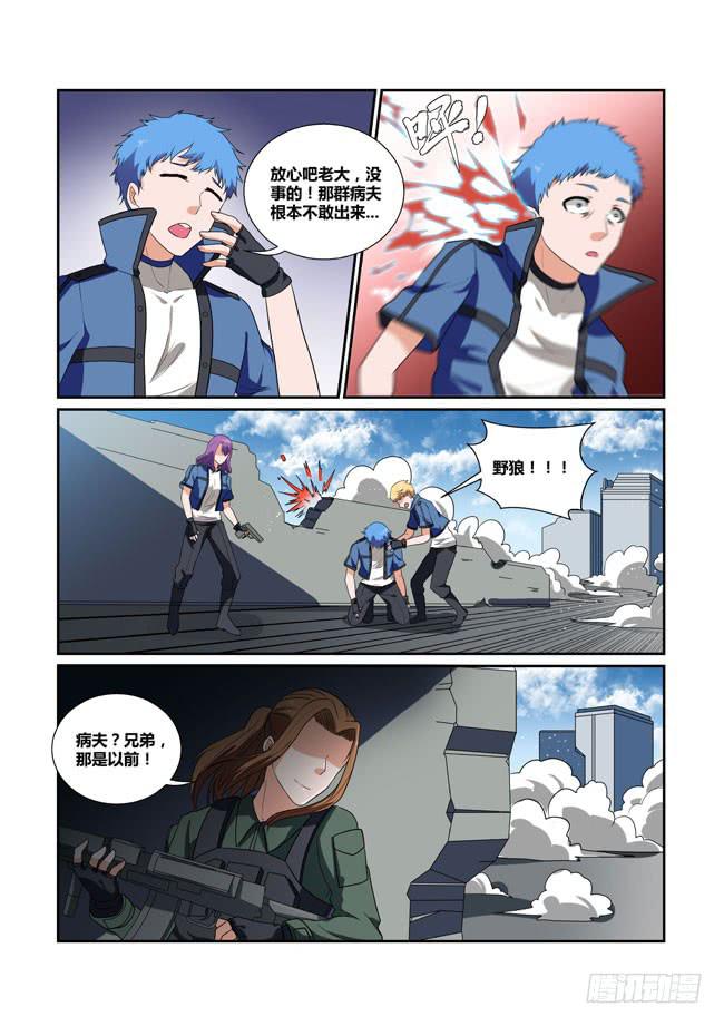 43、吴焱的过去-第44话